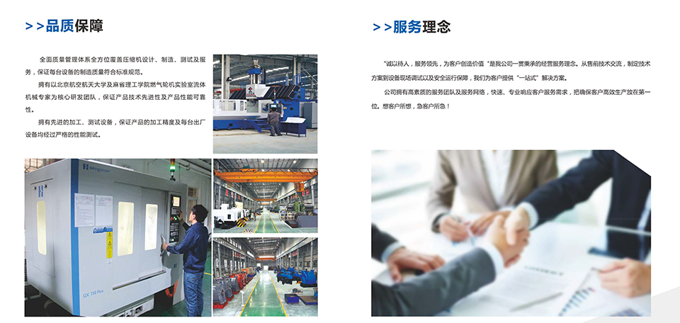 AC離心鼓風(fēng)機(jī)宣傳冊-8